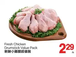 T&T Supermarket FRESH CHICKEN DRUMSTICK offer
