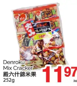 T&T Supermarket DENROKU MIX CRACKER, 252G offer