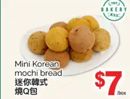 T&T Supermarket MINI KOREAN MOCHI BREAD offer