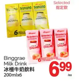 T&T Supermarket BINGGRAE MILK DRINK, 200MLX6 offer