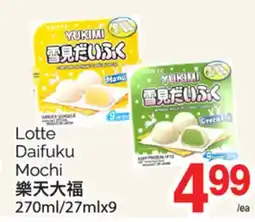 T&T Supermarket LOTTE DAIFUKU MOCHI, MOCHI 270ML/27MLX9 270ML/27MLX9 offer