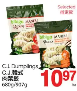 T&T Supermarket C.J. DUMPLINGS, 680G/907G offer