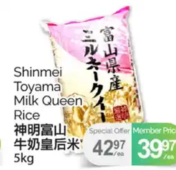 T&T Supermarket SHINMEI TOYAMA MILK QUEEN RICE, 5 kg offer