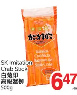 T&T Supermarket SK IMITATION CRAB STICKS, 500g offer