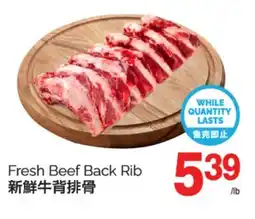 T&T Supermarket FRESH BEEF BACK RIB offer
