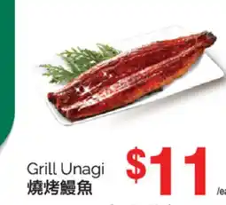 T&T Supermarket GRILL UNAGI offer