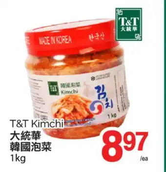 T&T Supermarket T&T KIMCHI, 1 KG offer