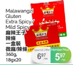 T&T Supermarket MALAWANGZI GLUTEN EXTRA SPICY/MILD SPICY, 360g, 18gx20 offer