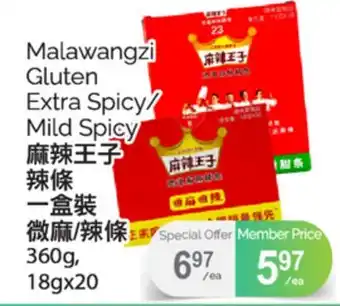 T&T Supermarket MALAWANGZI GLUTEN EXTRA SPICY/MILD SPICY, 360g, 18gx20 offer