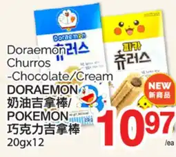 T&T Supermarket DORAEMON CHURROS -CHOCOLATE/CREAM, 20GX12 offer