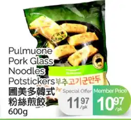 T&T Supermarket PULMUONE PORK GLASS NOODLES POTSTICKERS, 600G offer