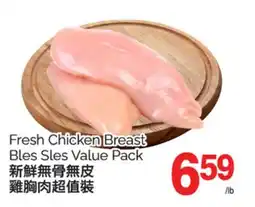 T&T Supermarket FRESH CHICKEN BREAST BLES SLES offer