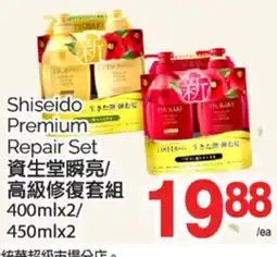 T&T Supermarket SHISEIDO PREMIUM REPAIR SET, 400MLX2/ 450MLX2 offer