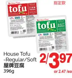 T&T Supermarket HOUSE TOFU -REGULAR/SOFT, 396 G offer