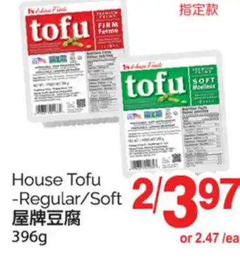 T&T Supermarket HOUSE TOFU -REGULAR/SOFT, 396 G offer