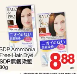 T&T Supermarket SDP AMMONIA FREE HAIR DYE, 80G offer