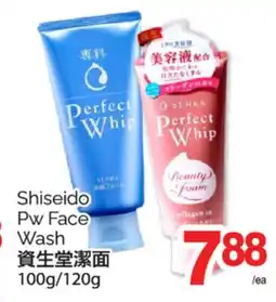 T&T Supermarket SHISEIDO PW FACE WASH, 100g/120g offer