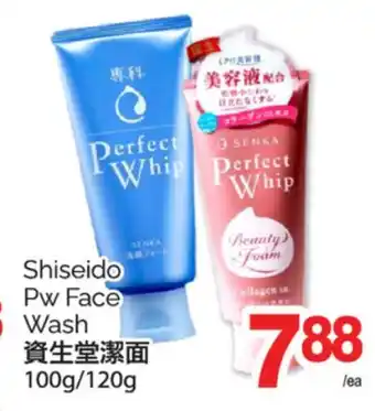 T&T Supermarket SHISEIDO PW FACE WASH, 100g/120g offer