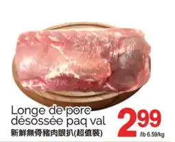 T&T Supermarket LONGE DE PORC DÉSOSSÉE PAQ VAL offer