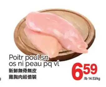 T&T Supermarket POITR POUL SN OS NI PEAU PQ VL offer