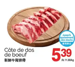 T&T Supermarket CÔTE DE DOS DE BOEUF offer