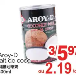 T&T Supermarket AROY-D LAIT DE COCO, 400ML offer