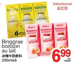 T&T Supermarket BINGGRAE BOISSON AU LAIT, 200MLX6 offer