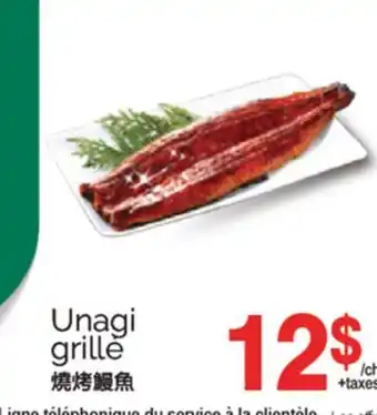 T&T Supermarket UNAGI GRILLE offer