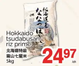 T&T Supermarket HOKKAIDO TSUDABUSAN RIZ PRIME, 5kg offer