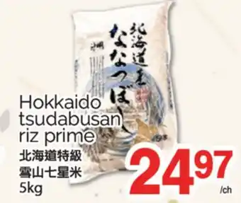 T&T Supermarket HOKKAIDO TSUDABUSAN RIZ PRIME, 5kg offer