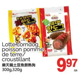 T&T Supermarket LOTTE CORNDOG POISSON POMME DE TERRE/CROUSTILLANT 300G, 320G offer