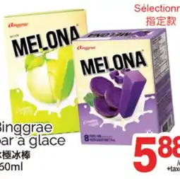 T&T Supermarket BINGGRAE BAR À GLACE, 550 ML offer