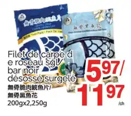T&T Supermarket FILET DE CARPE D E ROSEAU SGV BAR NOIR DÉSOSSÉ SURGELÉ, 200GX2,250G offer