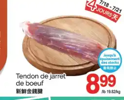 T&T Supermarket TENDON DE JARRET DE BOEUF offer