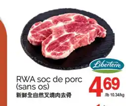 T&T Supermarket RWA SOC DE PORC (SANS OS) offer