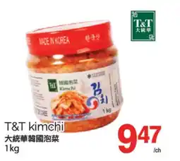 T&T Supermarket T&T KIMCHI, 1 KG offer
