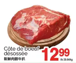 T&T Supermarket CÔTE DE BOEUF DÉSOSSÉE offer