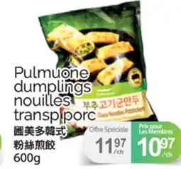 T&T Supermarket PULMUONE DUMPLINGS NOUILLES TRANSP PORC, 600 g offer