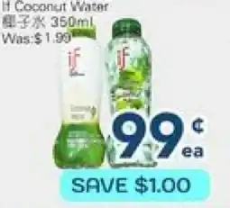Oceans Fresh Food Market Coconut Water offer