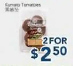 Oceans Fresh Food Market Tomatoes offer