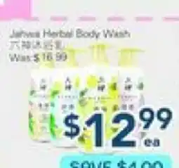 Oceans Fresh Food Market Body Wash offer