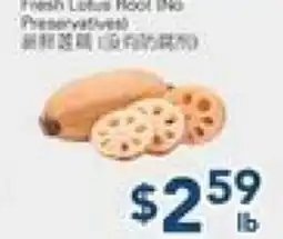 Oceans Fresh Food Market Poached Lotus Root Slice offer