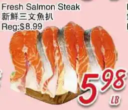 Foody Mart Fresh Salmon Steak offer