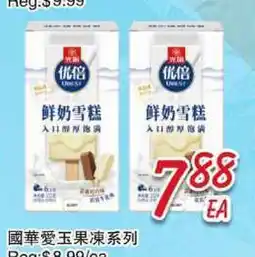 Foody Mart Bakery offer