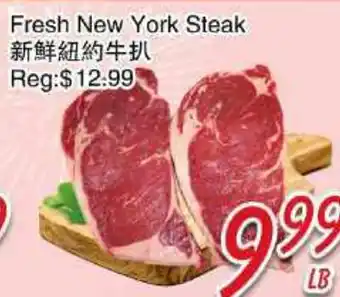 Foody Mart FRESH NEW YORK STEAK offer