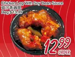 Foody Mart CHICKEN LEG WITH SOY BEAN SAUCE offer
