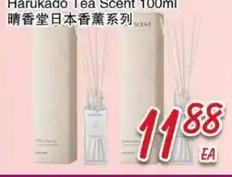 Foody Mart Harukado Tea Scent offer