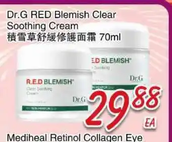 Foody Mart Dr.G RED Blemish Clear Soothing Cream offer