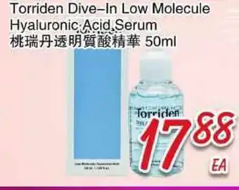 Foody Mart Torriden Dive-In Low Molecule Hyaluronic Acid Serum offer