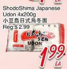 Foody Mart ShodoShima Japanese Udon offer